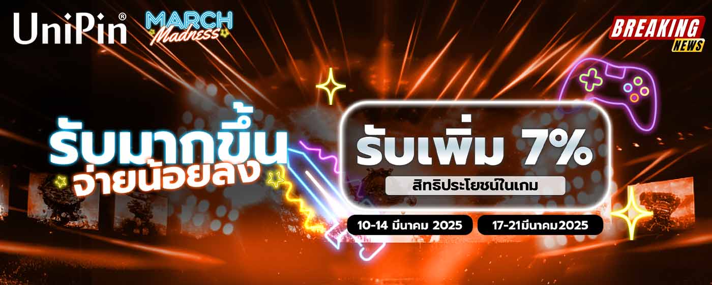 March Madness มาแล้ว! รับเงินคืน 7% เมื่อเติมเงิน UniPin! 🎮💰